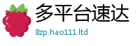 777788888888管家婆与2025新澳门天天免费谜语答案